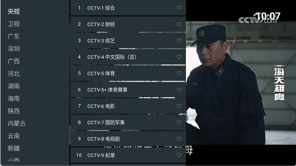 宝盒爱看截图0
