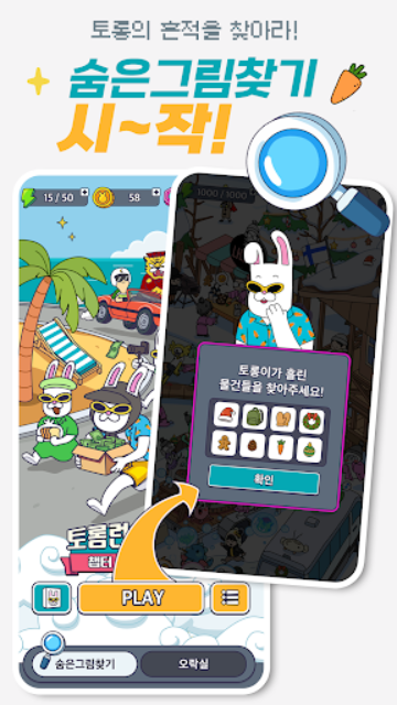 地球娱乐室截图1