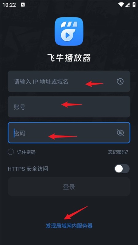 飞牛播放器