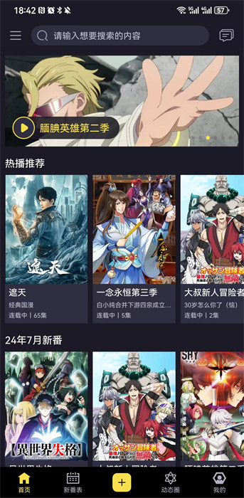 橘漫动漫
