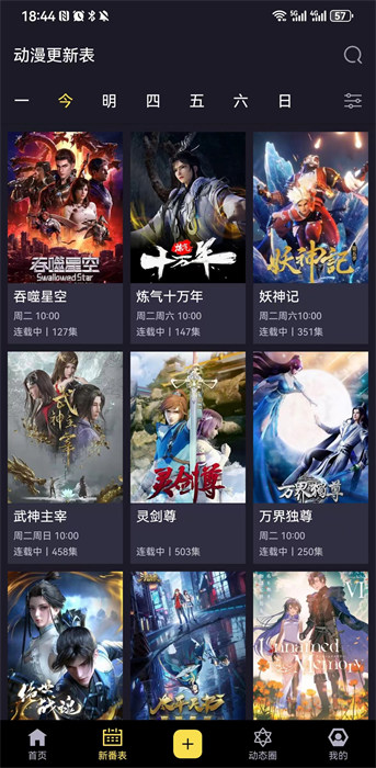 橘漫动漫