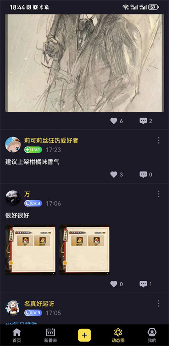 橘漫动漫