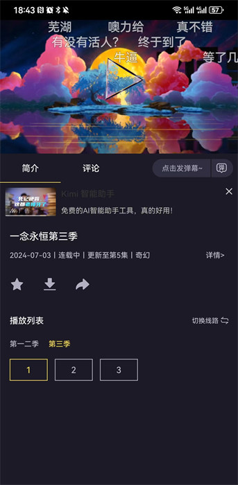 橘漫动漫