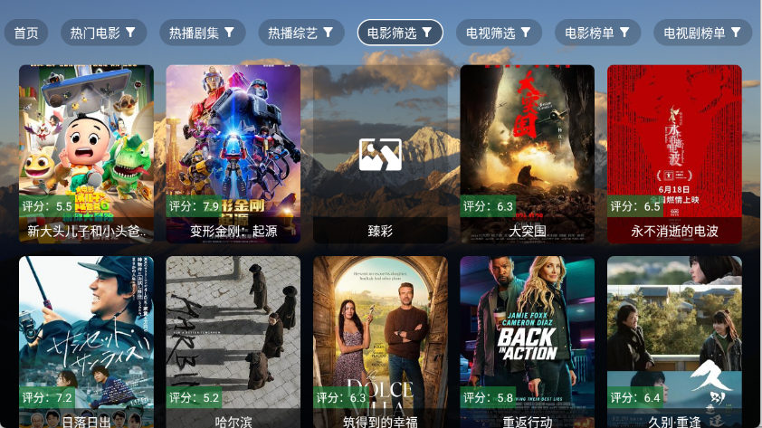 麦芽影视截图3