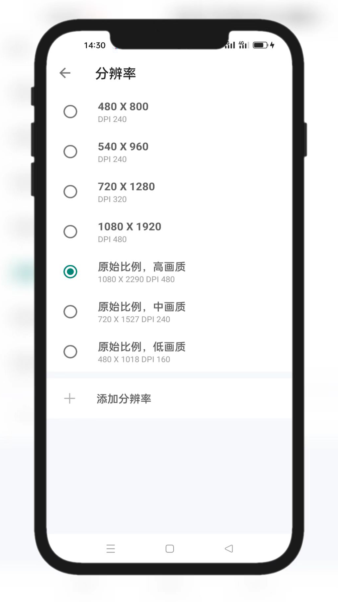 51虚拟机截图2