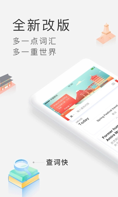 沪江小d词典截图3