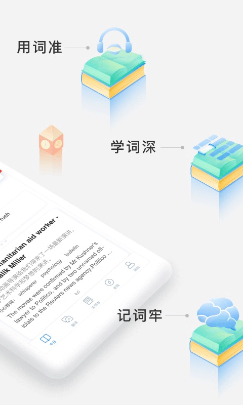 沪江小d词典截图4