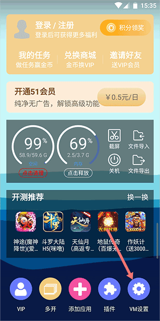 51虚拟机
