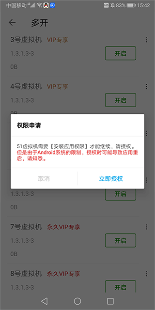 51虚拟机