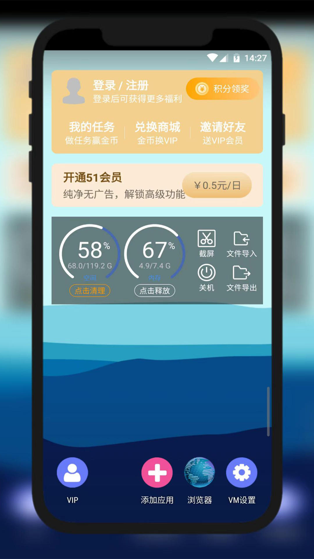 51虚拟机