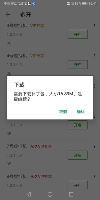 51虚拟机