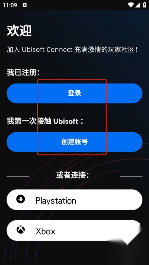 Ubisoft Connect