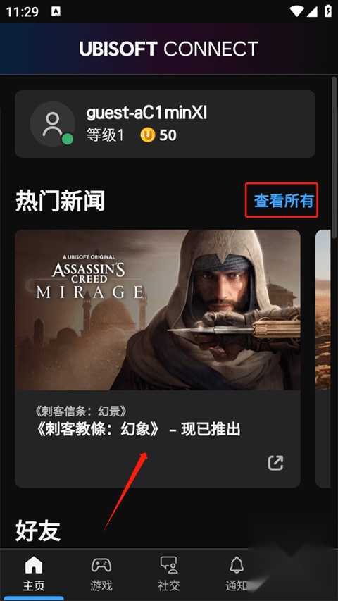 Ubisoft Connect