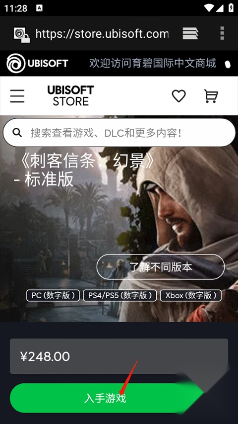 Ubisoft Connect