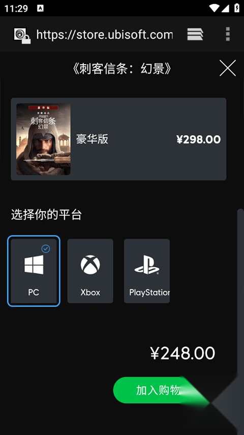 Ubisoft Connect