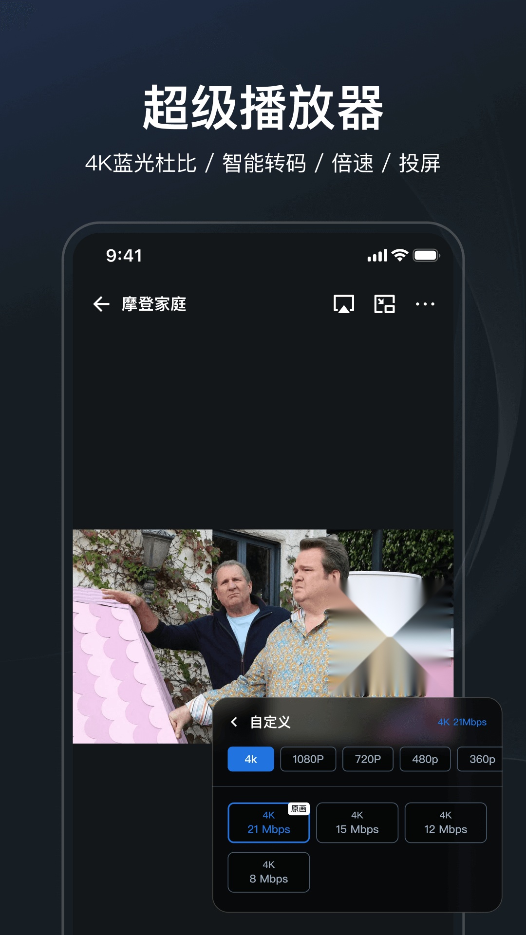 飞牛播放器截图3