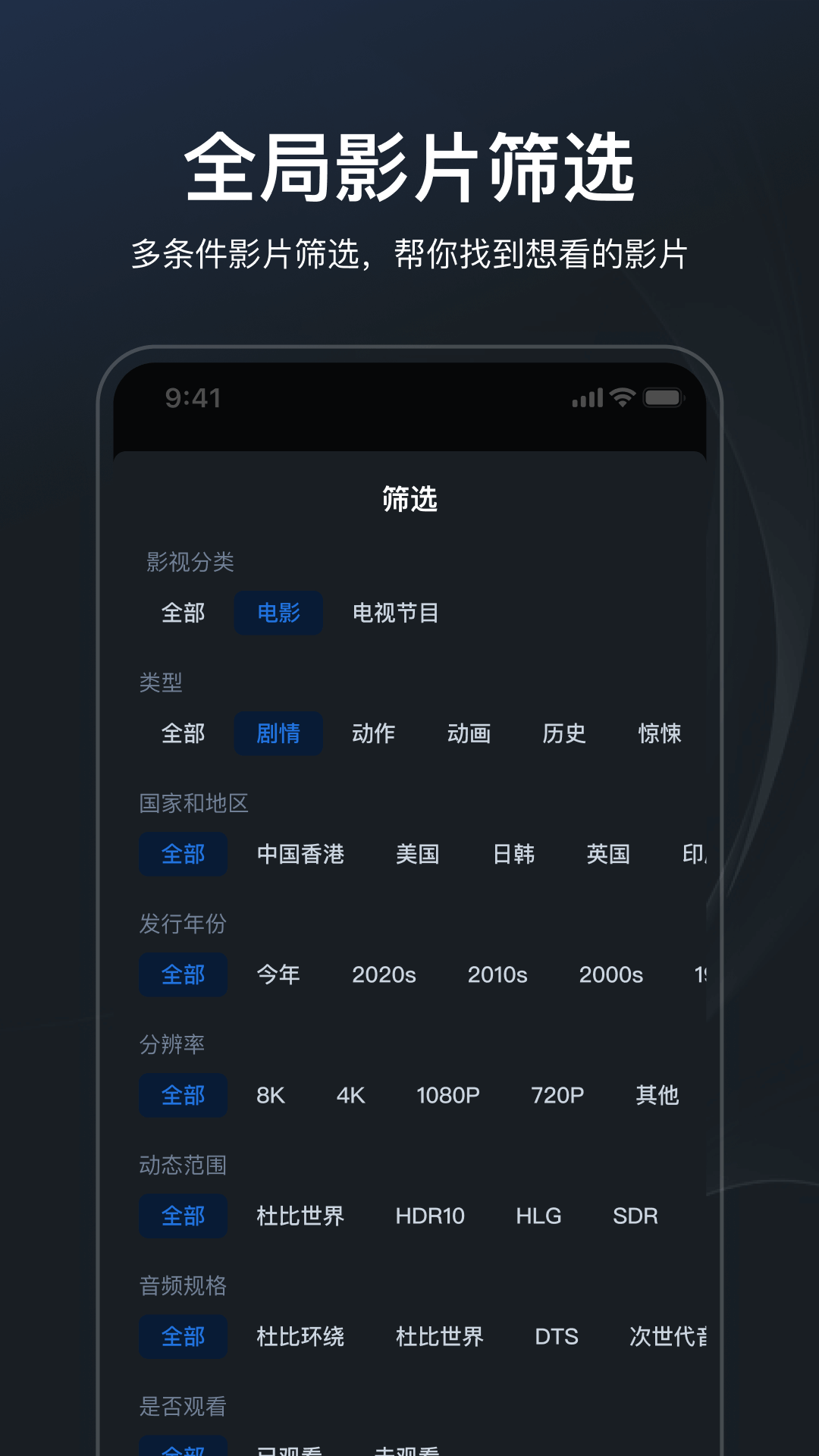 飞牛播放器截图4