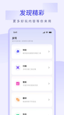 栀子工具精灵截图2