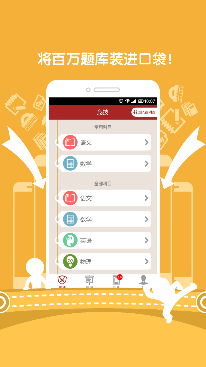 魔方格截图0