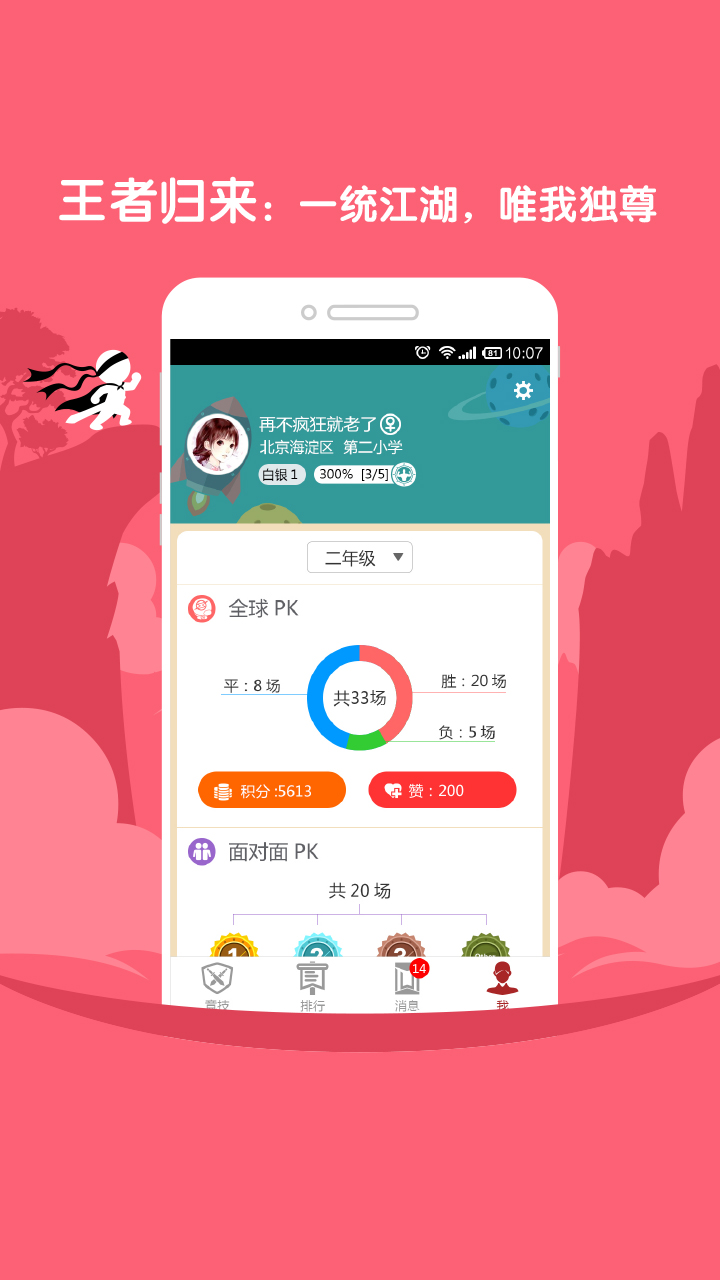 魔方格截图1