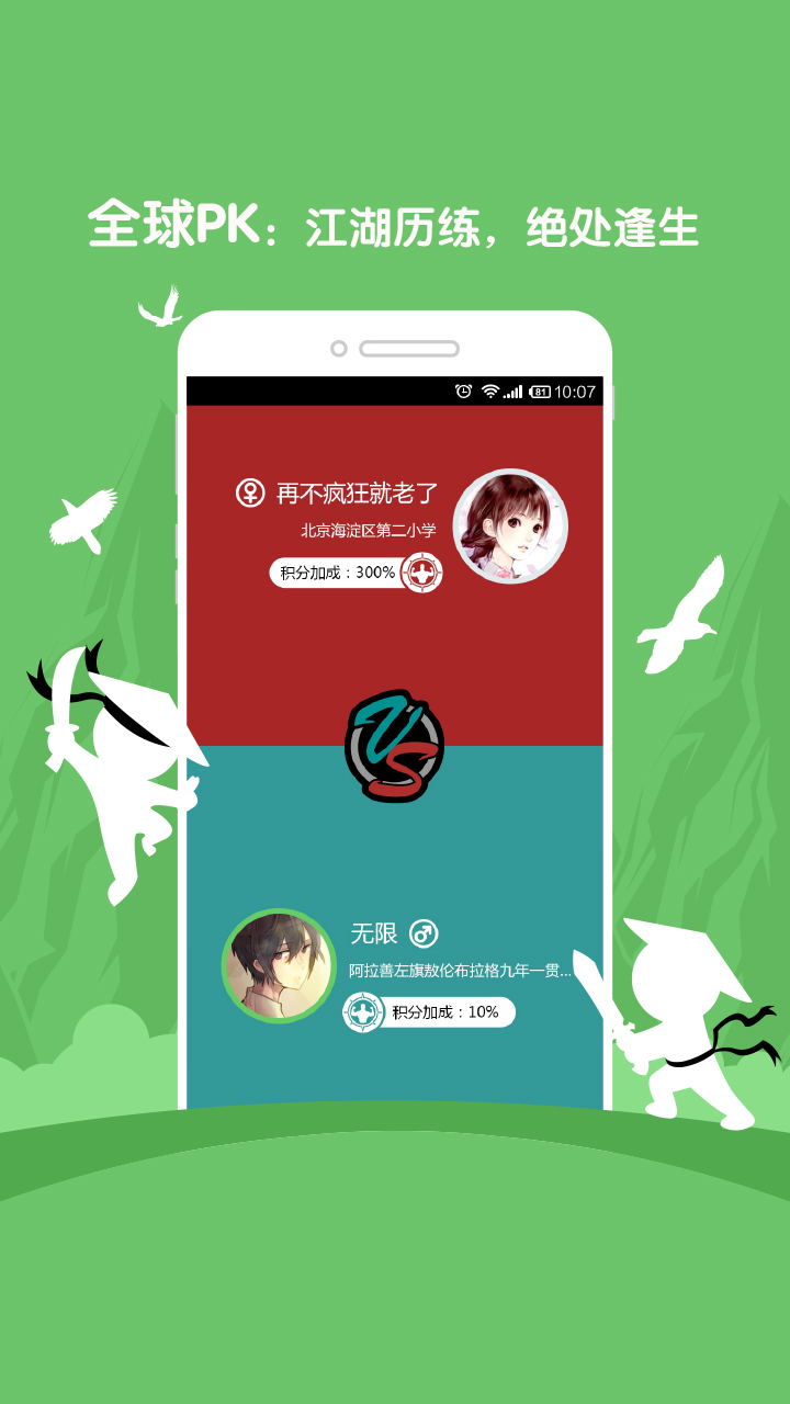 魔方格截图3