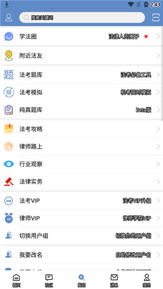 学法网截图2