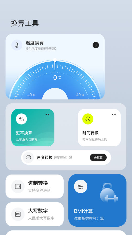 栀子工具精灵