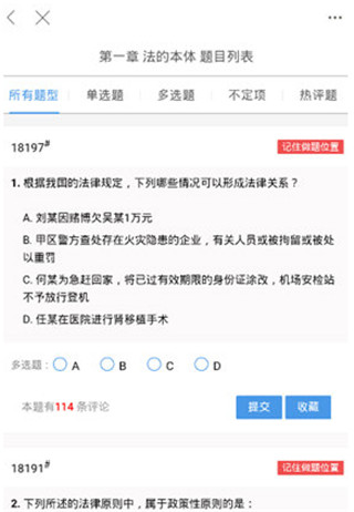 学法网