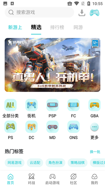 小鸡模拟器截图0