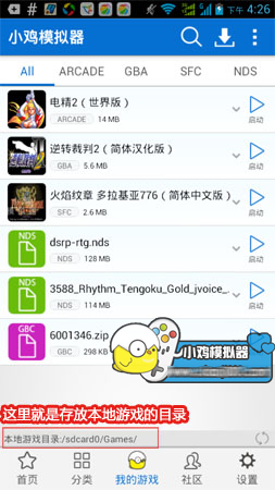 小鸡模拟器