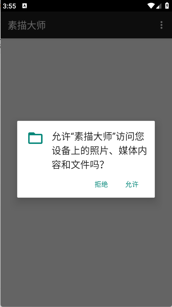 素描大师