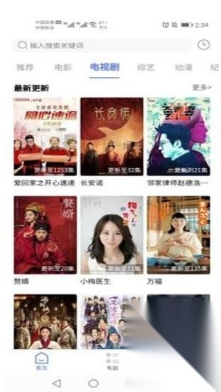 粤正影视