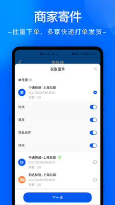 中通快递最新版截图3