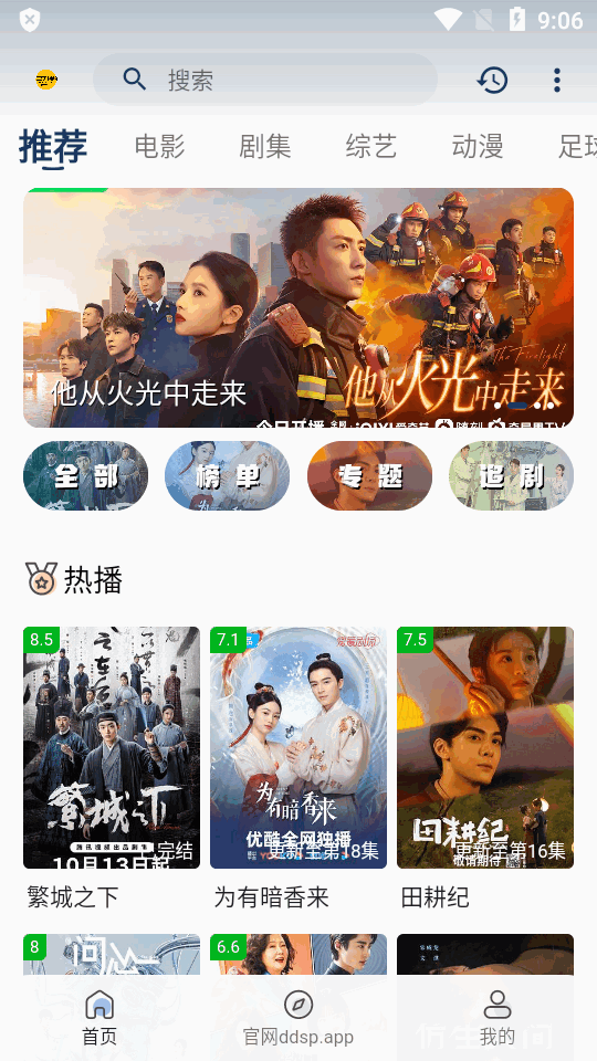 豆丁视频截图4