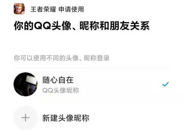 上号神器