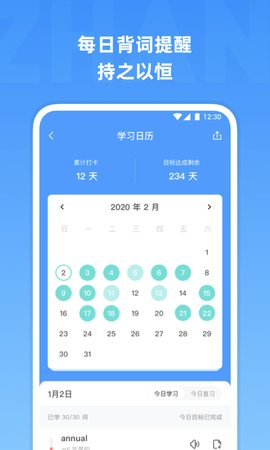 雅思单词截图4