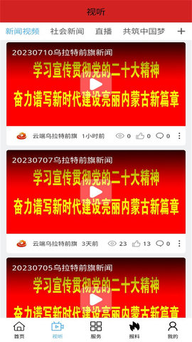云端乌拉特前旗
