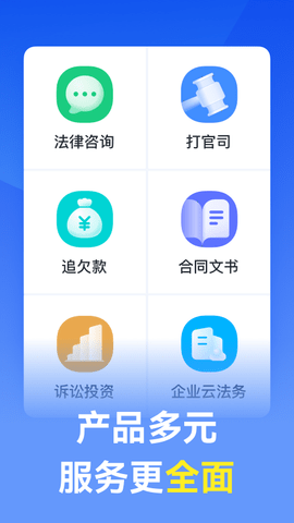 赢律师法律咨询截图2