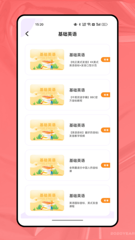 海学截图1