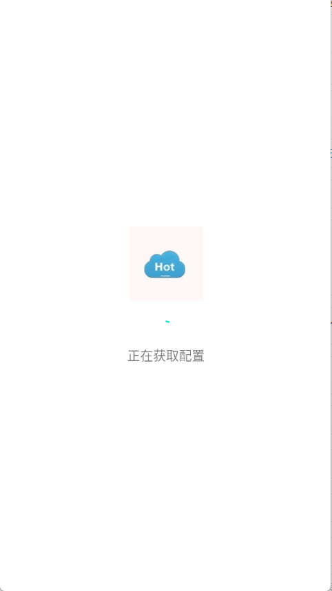 HotPan网盘截图0