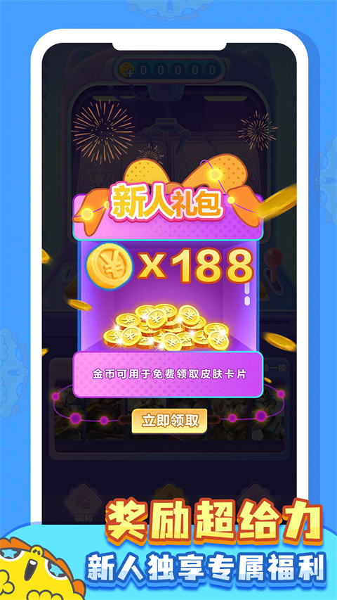 皮肤多多截图0