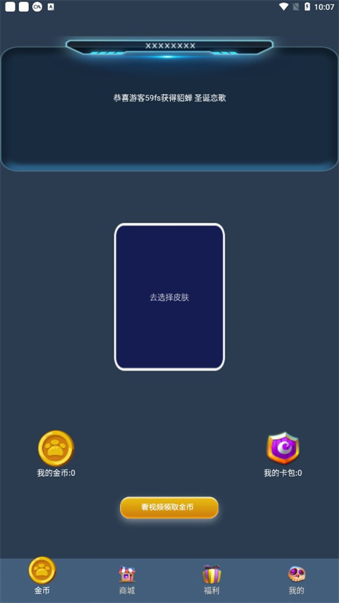 皮肤多多