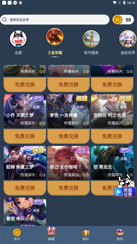 皮肤多多