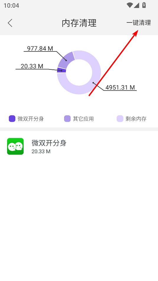 微双开分身