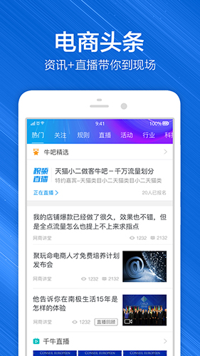 淘宝助理截图0