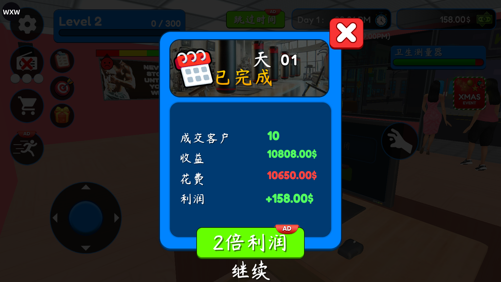 健身房模拟器