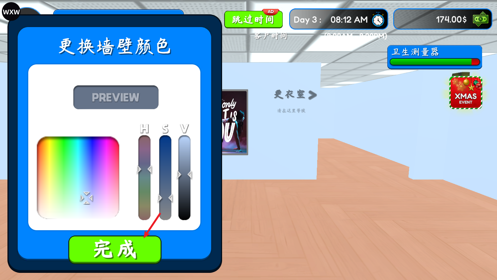 健身房模拟器