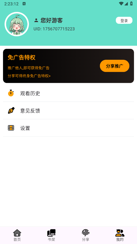 轻漫岛截图4