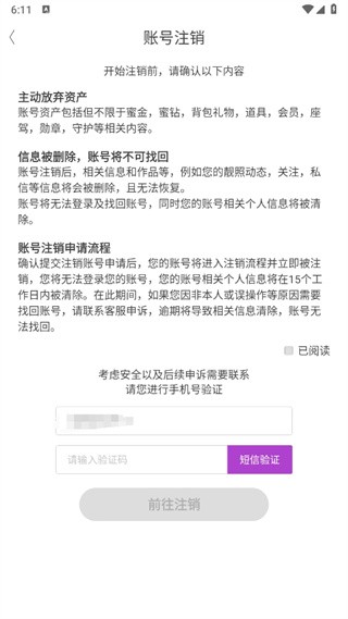 蜜疯直播