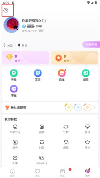 蜜疯直播
